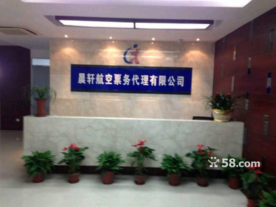 晨軒機票加盟 上海58同城上的票務代理新機遇