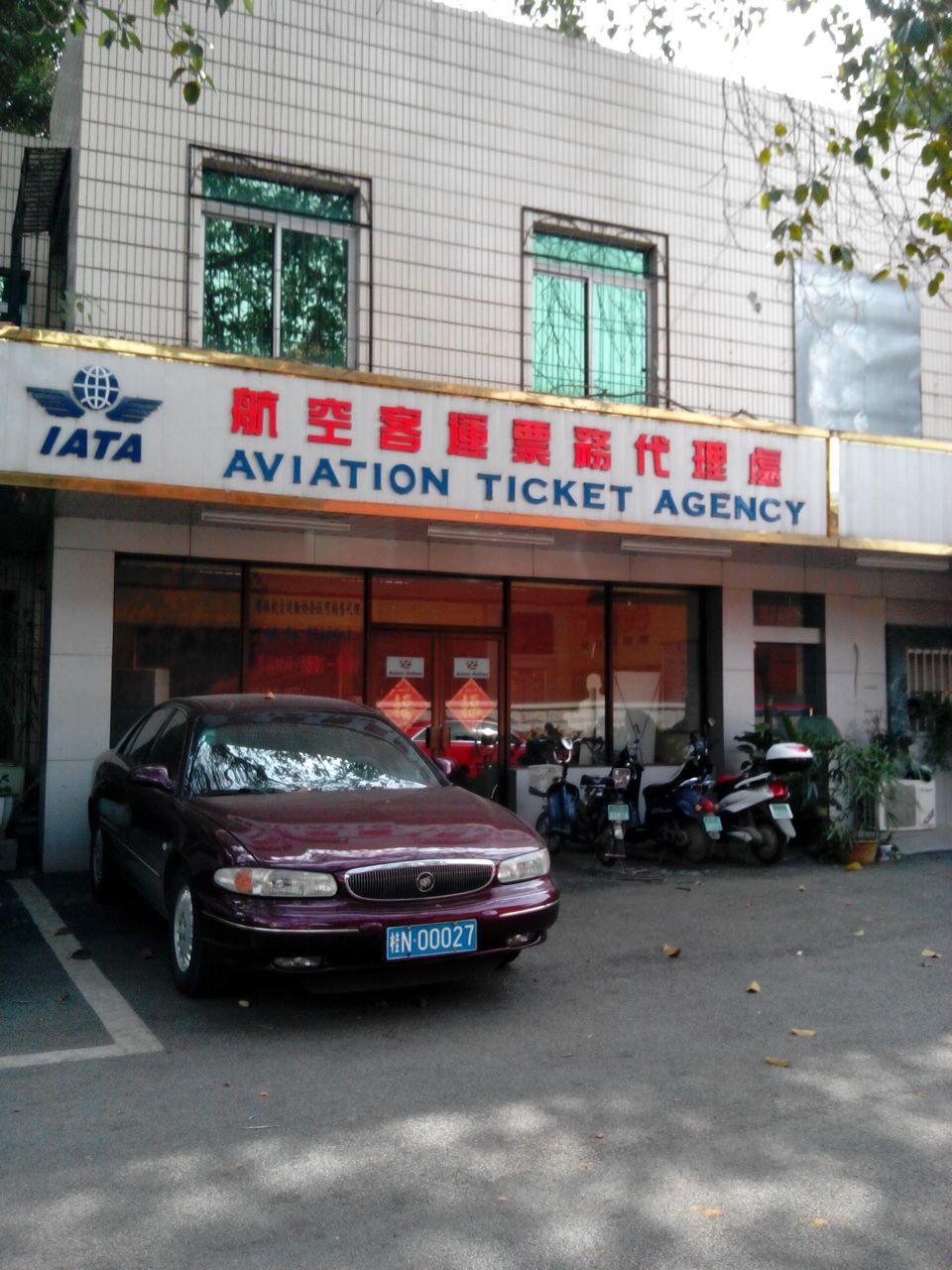 航空客運票務代理處的完美出行指南