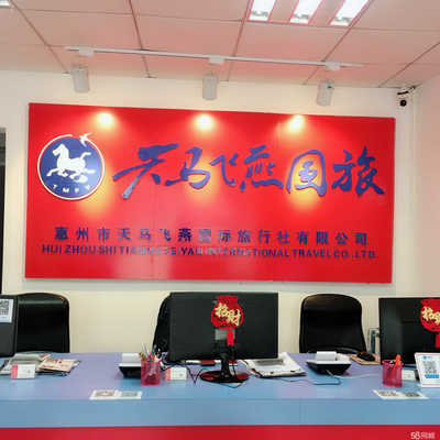 惠州市天馬飛燕國旅 一站式票務代理服務助力出行無憂