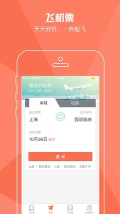 傳統工具還是及時雨 解讀極品時刻表票務代理的應對之變